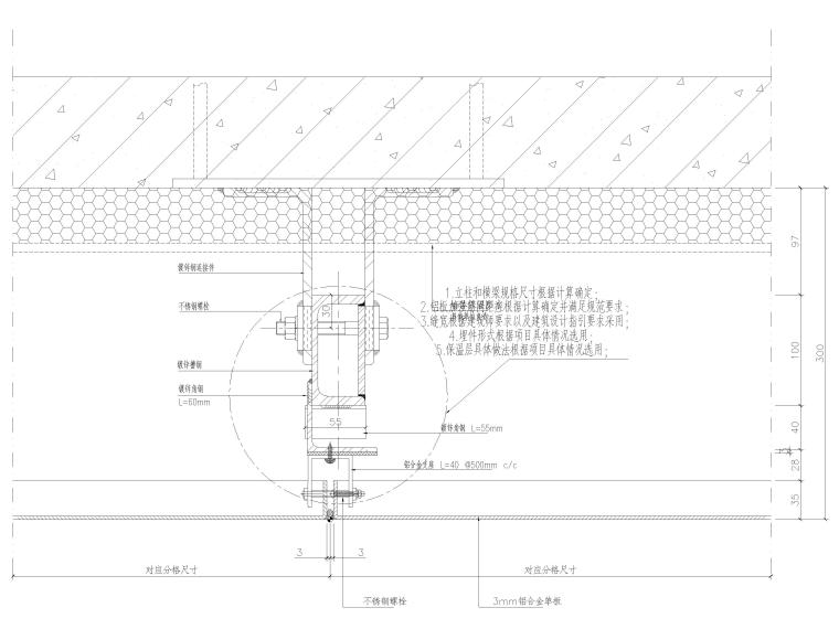 铝板幕墙节点详图2019（CAD）-注胶式铝板幕墙横向标准节点图