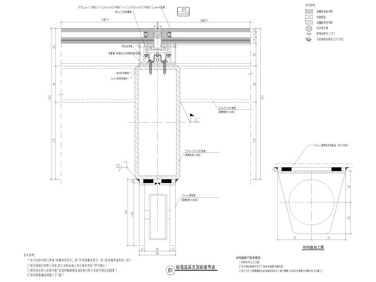 钢结构详图dwg资料下载-采光顶钢结构节点详图（CAD）