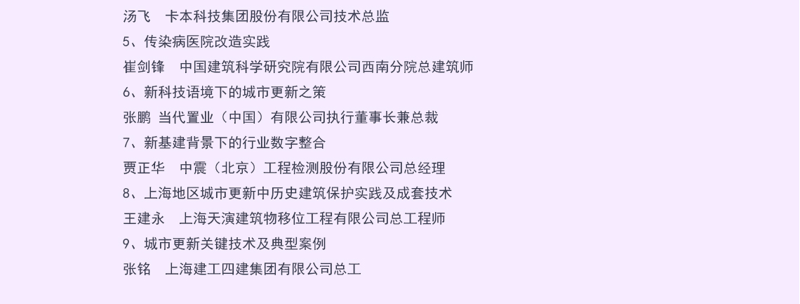 历史文化名城保护,城市更新发展,建筑修缮,老旧小区综合改造,老旧小区加装电梯,城市美化更新