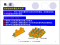 基础工程学连续基础设计讲义(52页)