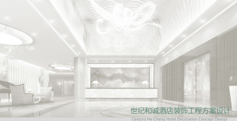 设计装饰工程资料下载-镇江酒店装饰工程方案设计