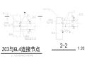 钢连廊节点详图2018（CAD）