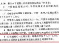 灌注桩桩头如何处理？“六步”示例！