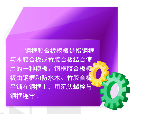 分项分部工程施工方案资料下载-建筑工程分部分项施工模板工程施工