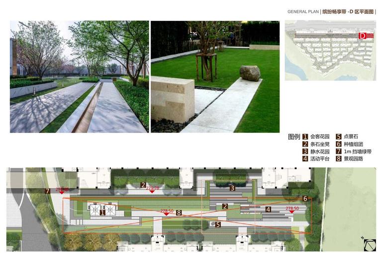 [重庆]精致典雅新东方主义住宅景观方案设计-缤纷畅享带 -D 区平面图