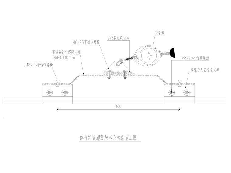 [肇庆]2层体育馆连廊结构竣工图2018-体育馆连廊防跌落系构造节点图