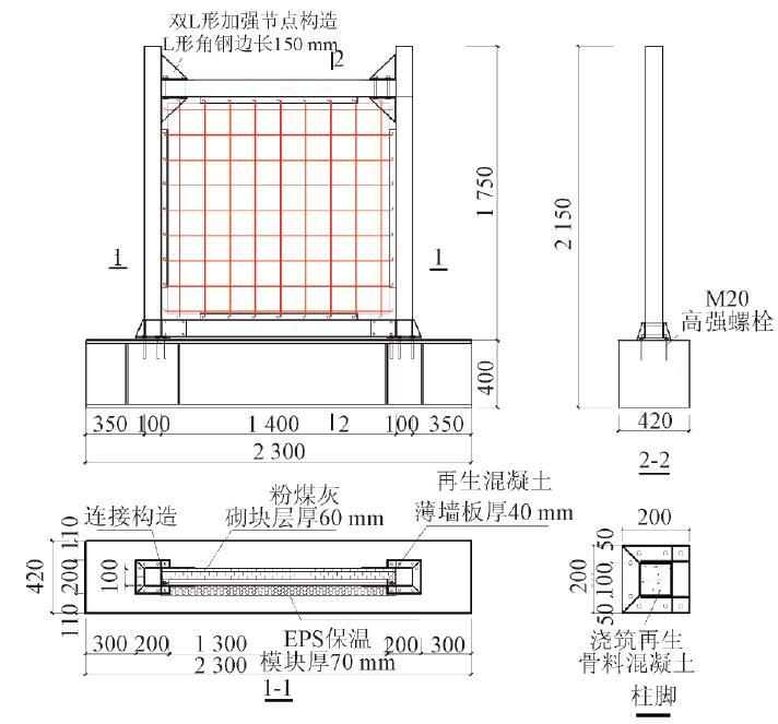 建筑框架式资料下载-装配式轻钢框架-复合轻墙结构抗震性能试验