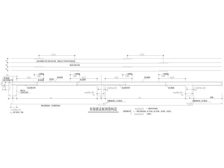 屋面盖板cad资料下载-楼板钢筋构造及坡屋面构造大样2018（CAD）