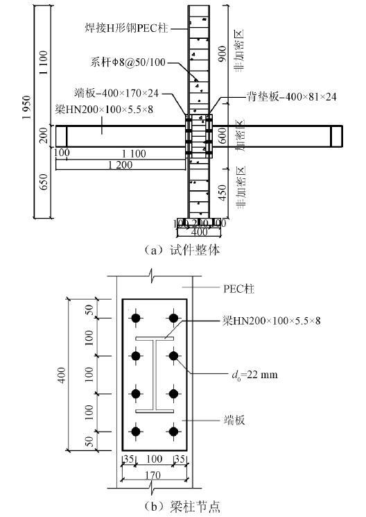 型钢梁详图资料下载-PEC柱-型钢梁框架中节点抗震性能试验研究