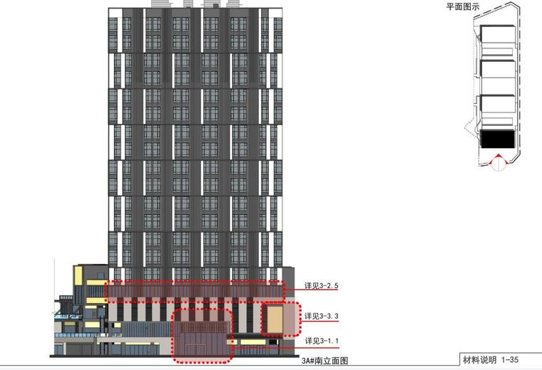 知名企业外立面设计施工控制手册-128p-知名企业外立面设计施工控制手册 (10)