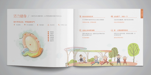 在这10个康养景观中,被治愈被温暖_16 在这10个康养景观中,被治愈被温暖_16