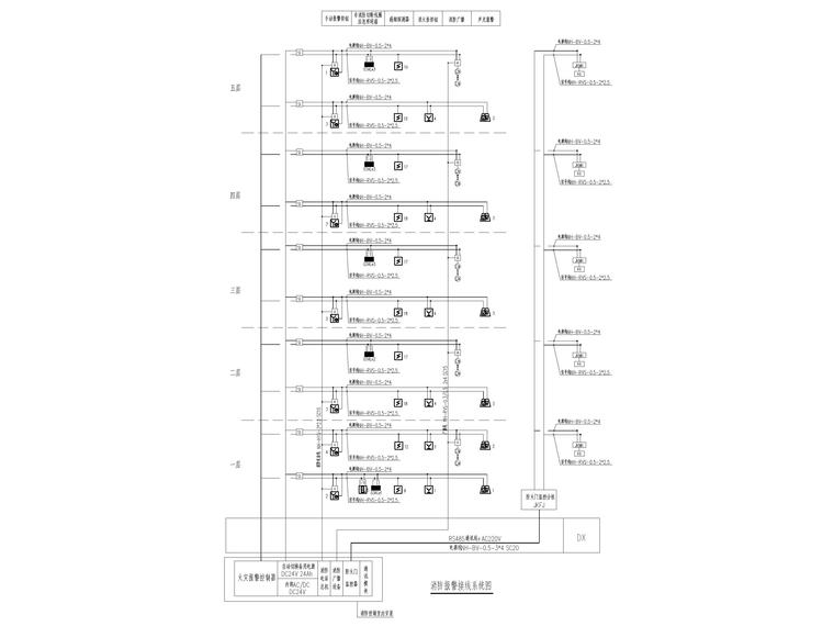 [荆门]5层框架结构员工宿舍楼全套图纸2017-消防报警接线系统图