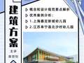 建筑方案推演分析图25例