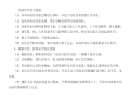 车站高大模板及支撑体系安全技术交底二级