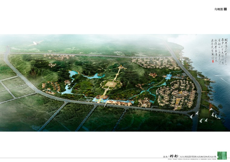 文化产业园概念设计资料下载-江西宜春禅都文化产业园规划方案