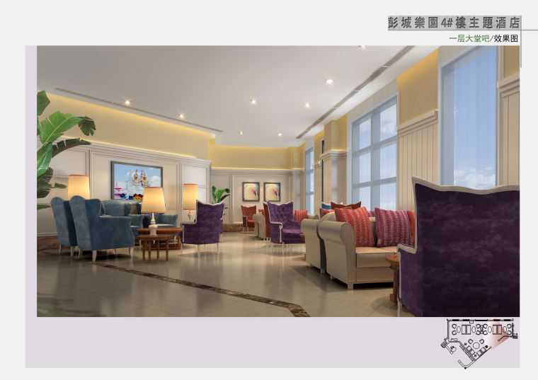 室内餐厅图纸资料下载-徐州彭城乐园度假酒店室内软装方案+PDF图纸