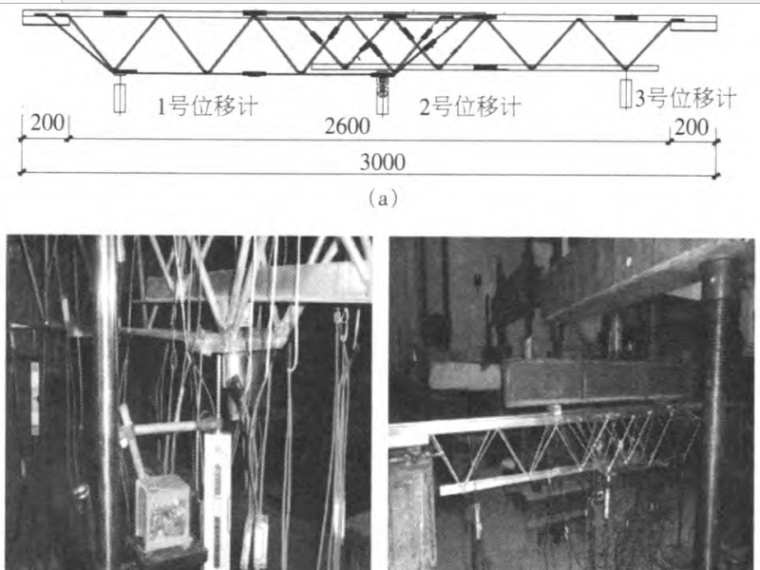 模板支撑体系工艺做法资料下载-新型梁板模板支撑体系研发设计与试验研究