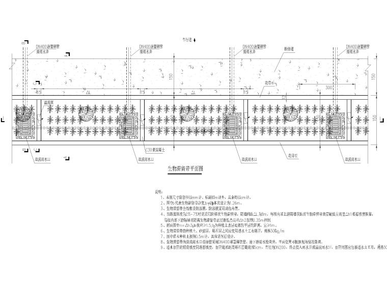  大学城复线隧道海绵城市设计图纸2020-生物滞留带大样图
