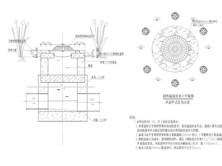  大学城复线隧道海绵城市设计图纸2020-溢流井大样图