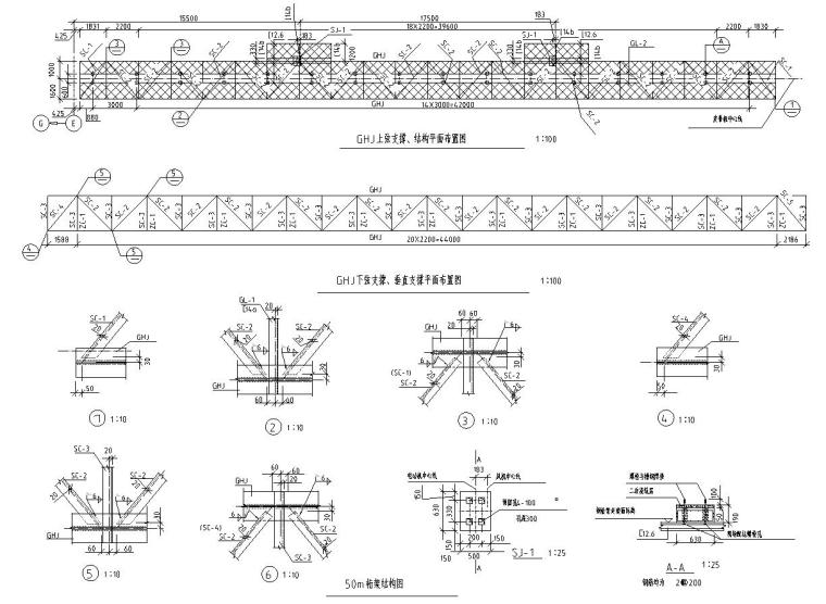 桁架展台CAD图资料下载-钢结构钢桁架节点大样图CAD