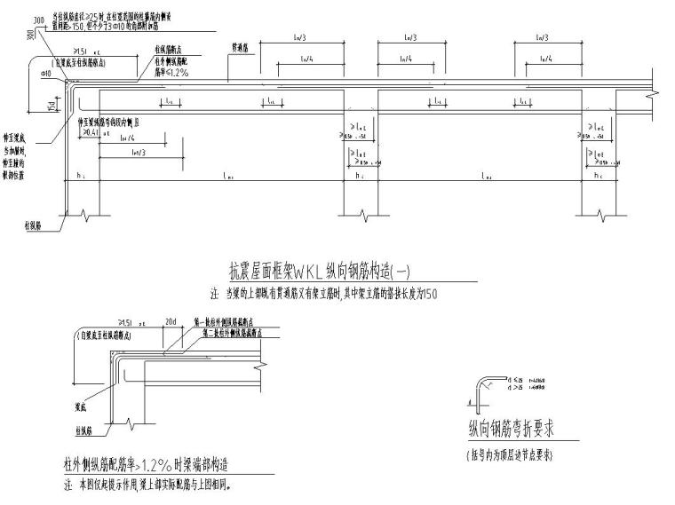 抗震混凝土梁构造节点大样图CAD-节点大样2