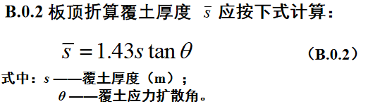 结构设计之地下空间的荷载问题_18 结构设计之地下空间的荷载问题_18