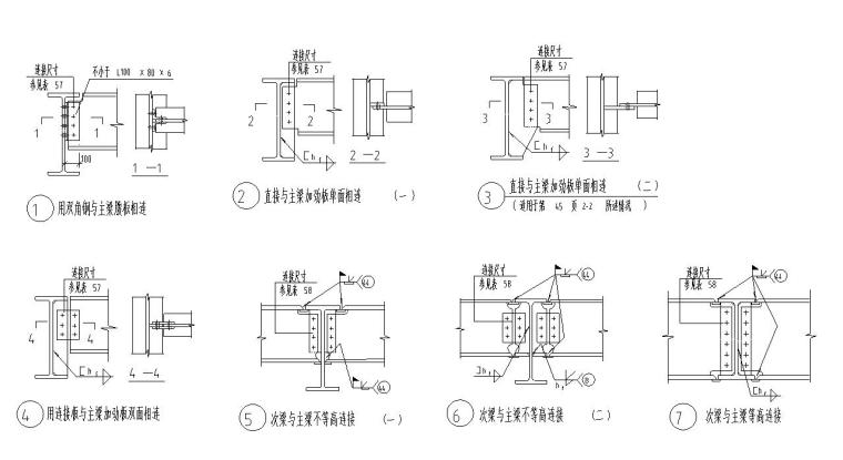 吊车梁系统设计图资料下载-钢结构主梁次梁连接节点大样图CAD