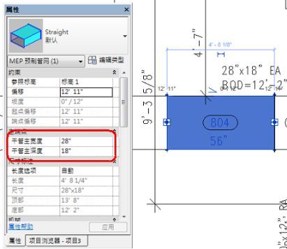 管件尺寸对照表资料下载-在MEP预制详图中调整已连接预制零件的尺寸