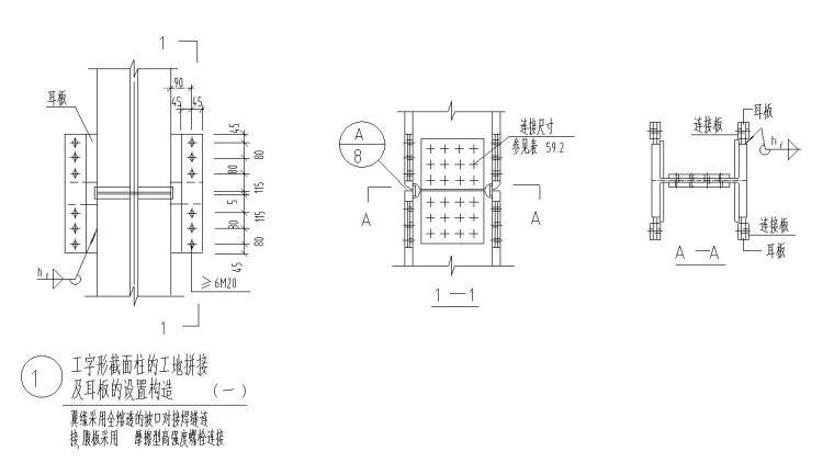 钢结构细部大样资料下载-钢结构安装节点及细部节点大样图CAD