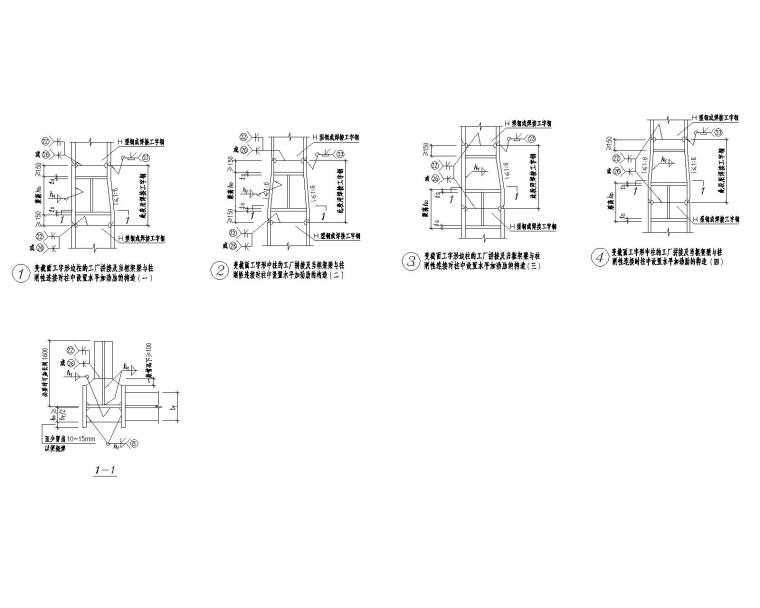 钢结构变截面柱梁相关节点大样CAD-变截面节点3