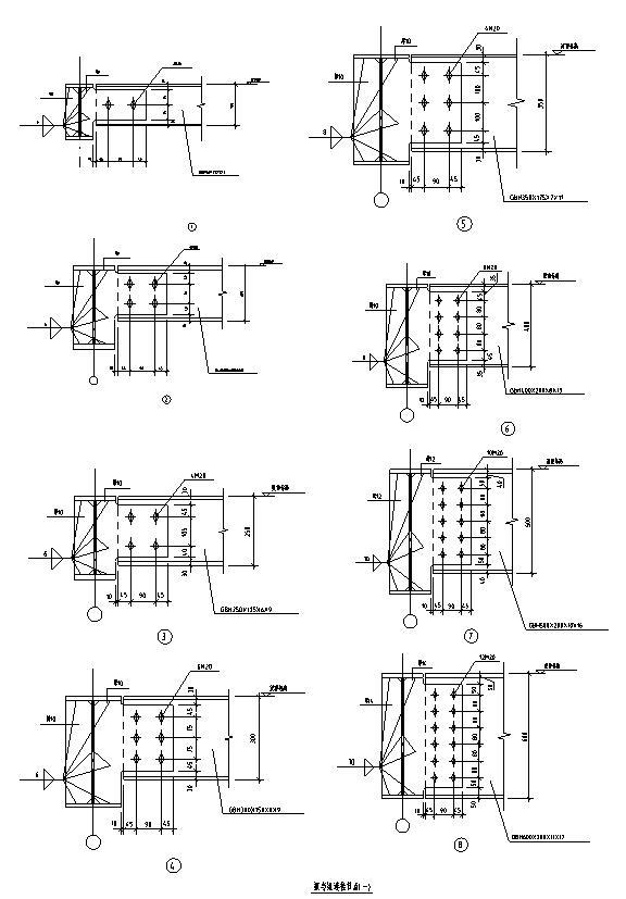坡屋面钢结构梁柱节点资料下载-钢结构梁柱节点大样图CAD