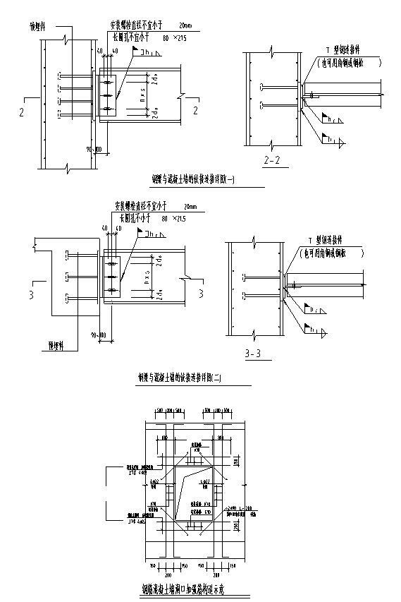 钢结构门头大样图资料下载-钢结构与混凝土结构连接节点大样图CAD