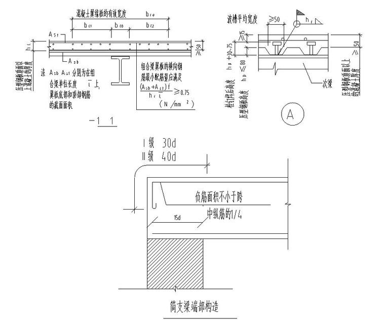 钢结构连续梁组合楼板节点大样cad