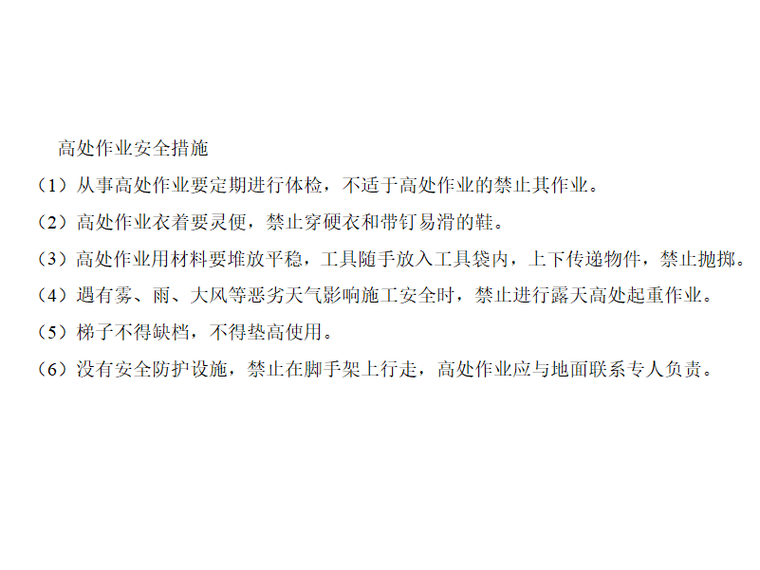 车站顶板结构资料下载-地下三层车站主体结构防水安全技术交底二级