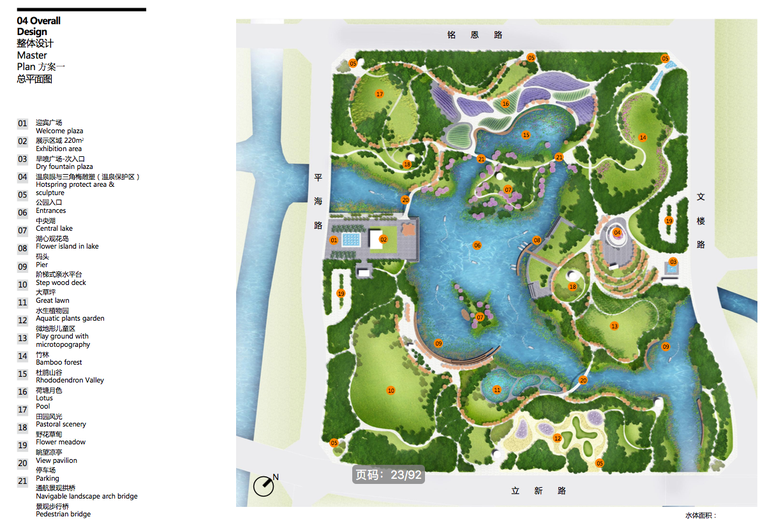 [广东]珠海新城休闲生态海绵公园景观设计