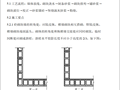 住宅小区项目工程砌体及植筋施工方案