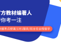 2020一级注册建筑师考试漫谈