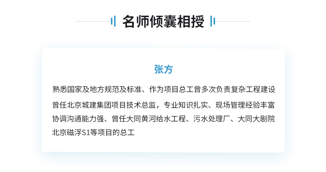 建筑工程现场质量验收的88个环节关键点由筑龙学社特邀行业名师：曾任路桥市政工程项目技术负责人，有多年市政工程现场技术管理经验，擅长处理各类现场技术问题。