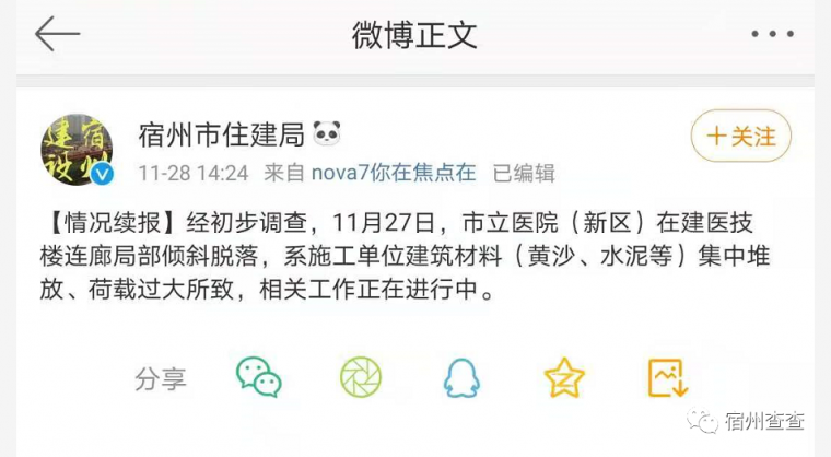 宿州市立医院钢连廊坍塌,结构设计原因分析_4 宿州市立医院钢连廊坍塌,结构设计原因分析_4