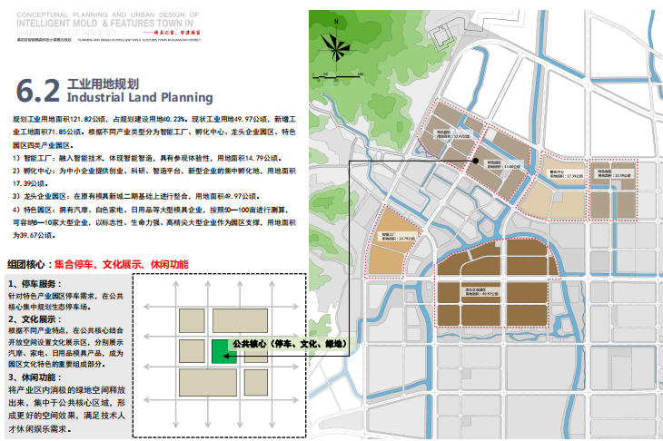 [浙江]生态主题特色产业小镇景观概念规划-旅游度假村景观-筑龙园林景观论坛
