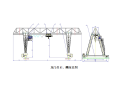MH10T-30A3型门式起重机安拆技术交底二级