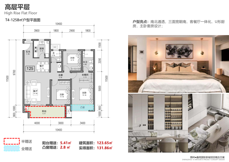 郑州国际新城商墅高层住宅建筑方案文本2019-高层平层