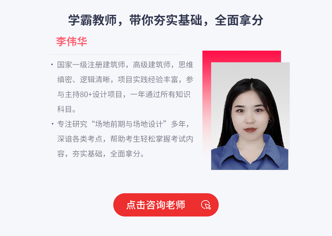 学霸老师带你夯实基础全面拿分