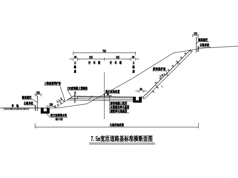 高边坡路堑开挖及防护技术交底及安全交底