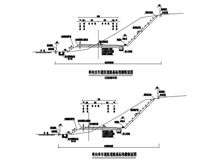路基標準斷面圖