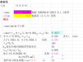 桩身强度自动验算表格Excel