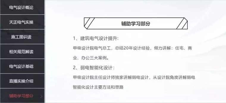 住宅+商业办公案例解读，低压/照明/防雷接_11