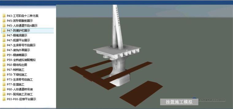 全是知识点！BIM除了建模还有这些功能！_22