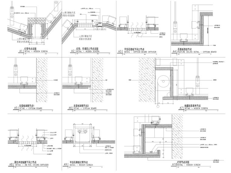 ​[上海]地下商业空间改造施工图+su模型-天花节点大样详图