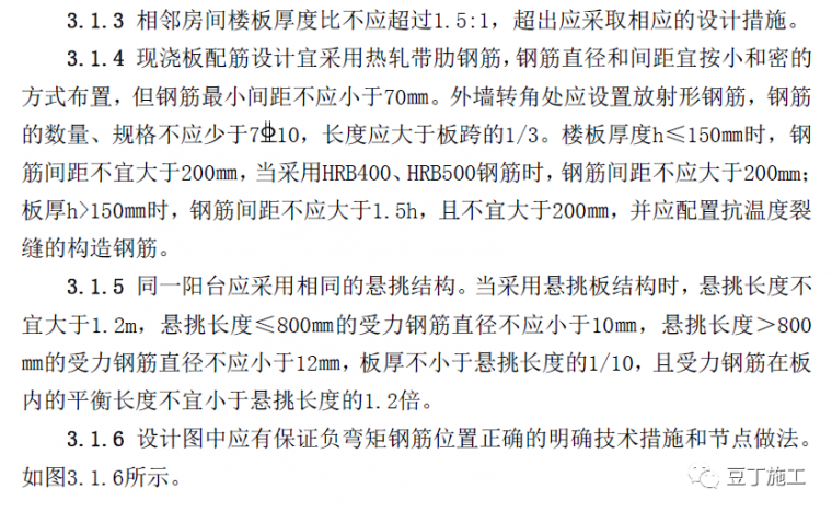 现浇混凝土工程常见的8种质量问题_5